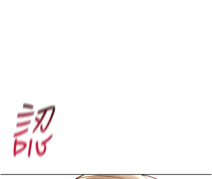 鲁蛇社畜的金手指 - 第9話-學得很快的處女♥ - page 192
