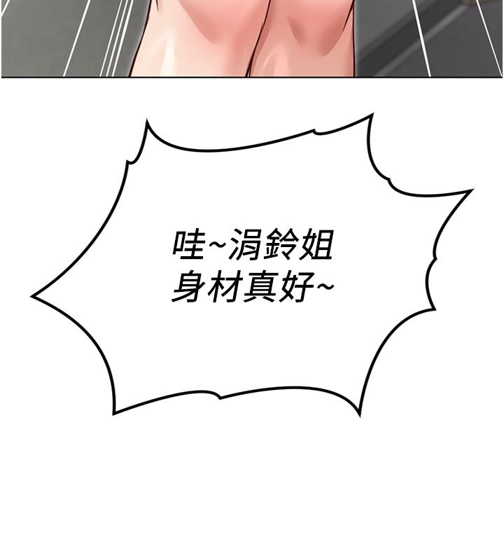 鲁蛇社畜的金手指 - 第64話-成功用NTR治好不舉 - page 6