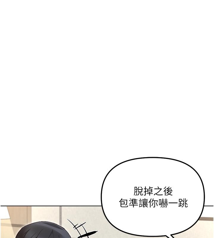 鲁蛇社畜的金手指 - 第64話-成功用NTR治好不舉 - page 7