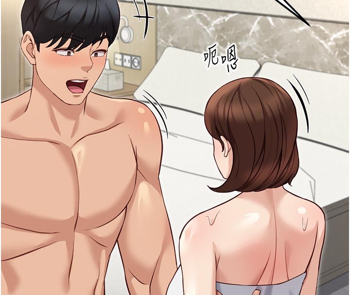 鲁蛇社畜的金手指 - 第64話-成功用NTR治好不舉 - page 8