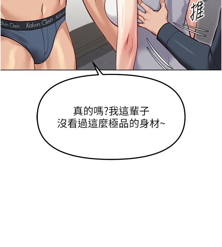 鲁蛇社畜的金手指 - 第64話-成功用NTR治好不舉 - page 9