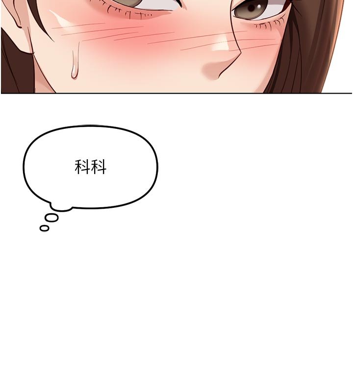 鲁蛇社畜的金手指 - 第64話-成功用NTR治好不舉 - page 11