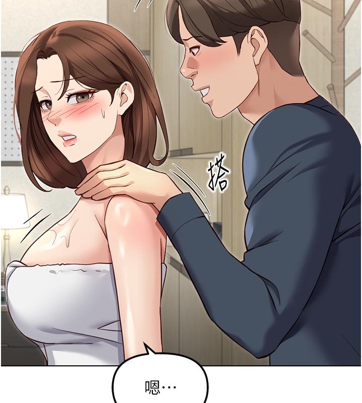 鲁蛇社畜的金手指 - 第64話-成功用NTR治好不舉 - page 13
