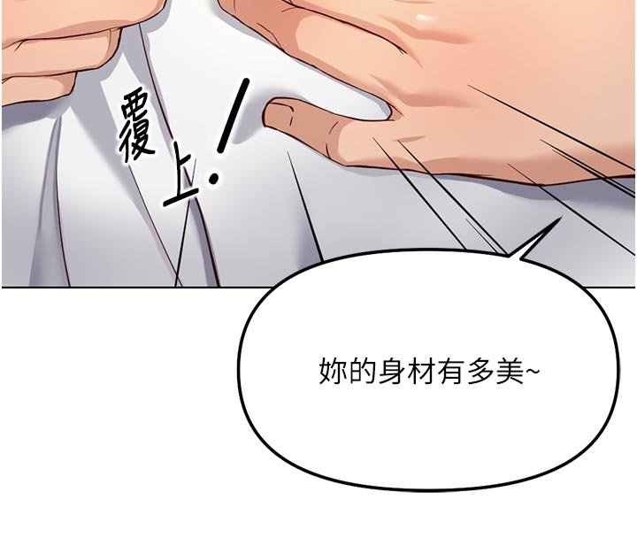 鲁蛇社畜的金手指 - 第64話-成功用NTR治好不舉 - page 16