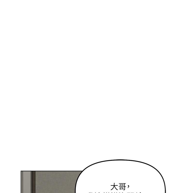 鲁蛇社畜的金手指 - 第64話-成功用NTR治好不舉 - page 24