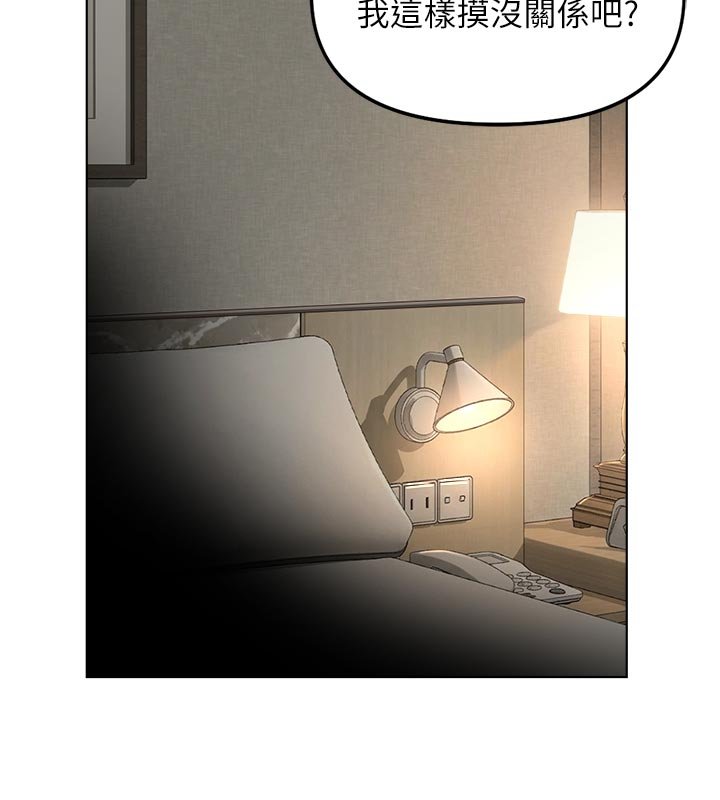 鲁蛇社畜的金手指 - 第64話-成功用NTR治好不舉 - page 25
