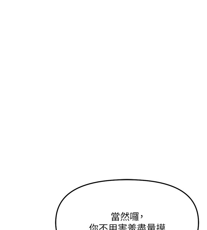 鲁蛇社畜的金手指 - 第64話-成功用NTR治好不舉 - page 28