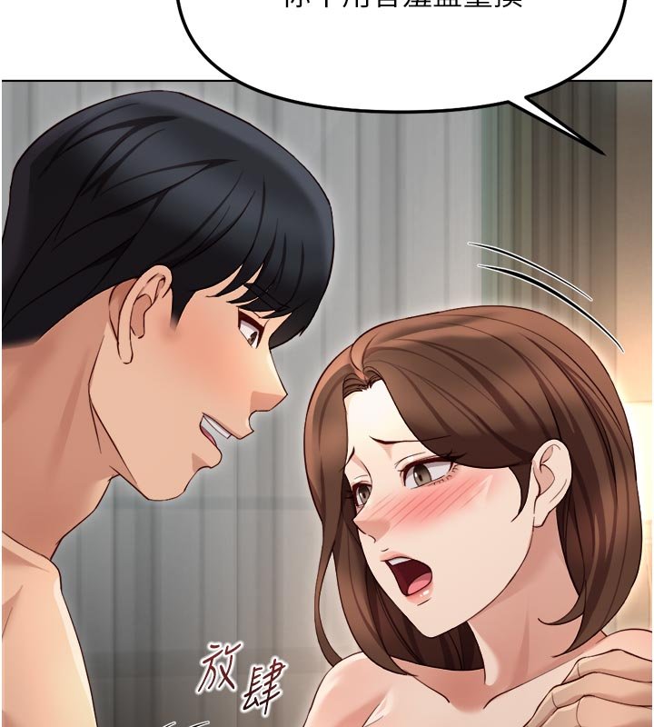 鲁蛇社畜的金手指 - 第64話-成功用NTR治好不舉 - page 29
