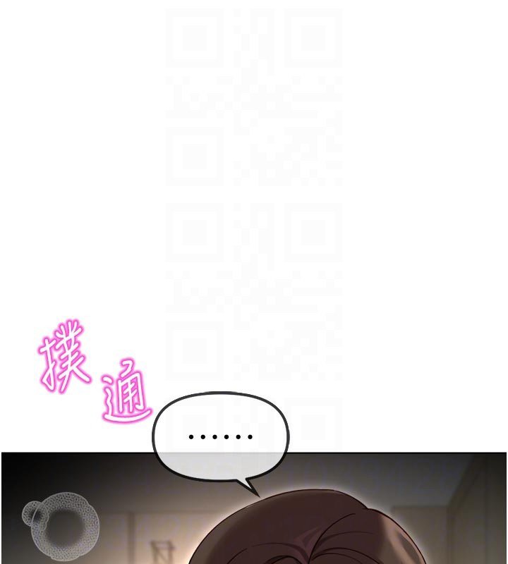 鲁蛇社畜的金手指 - 第64話-成功用NTR治好不舉 - page 36