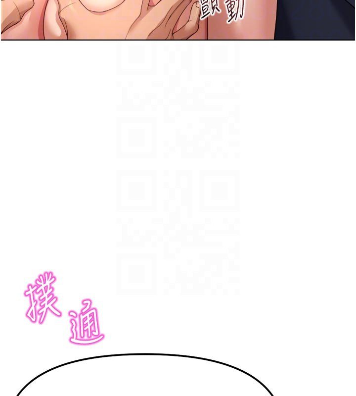 鲁蛇社畜的金手指 - 第64話-成功用NTR治好不舉 - page 38