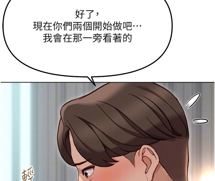 鲁蛇社畜的金手指 - 第64話-成功用NTR治好不舉 - page 39