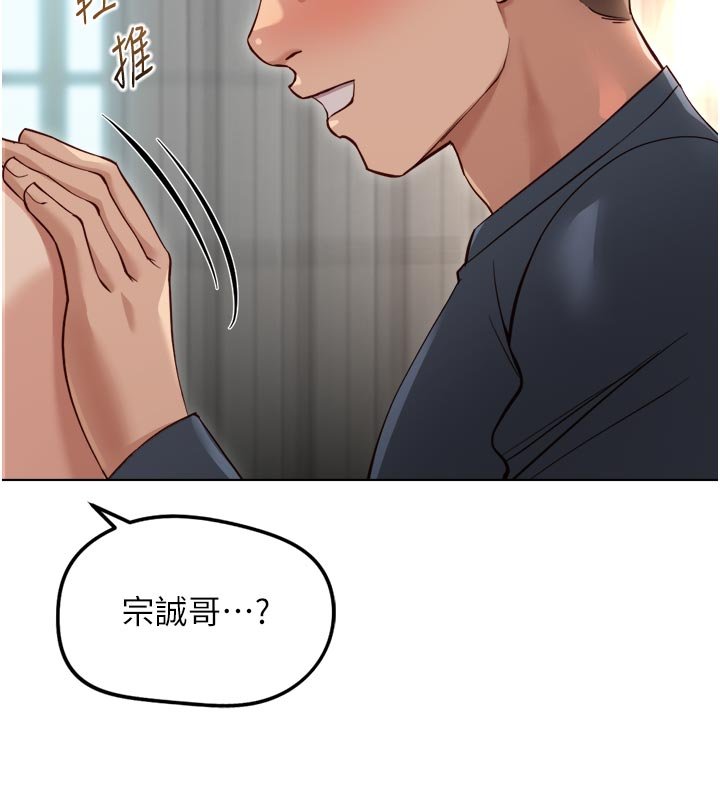 鲁蛇社畜的金手指 - 第64話-成功用NTR治好不舉 - page 40
