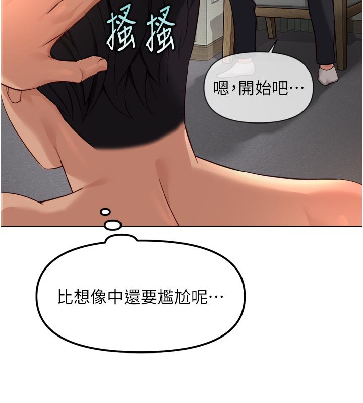 鲁蛇社畜的金手指 - 第64話-成功用NTR治好不舉 - page 46