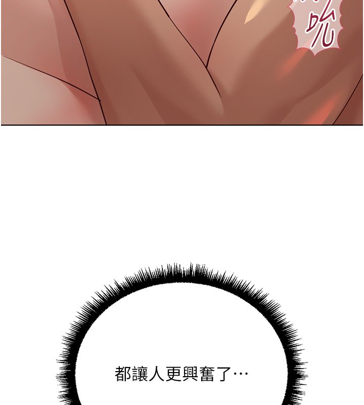 鲁蛇社畜的金手指 - 第64話-成功用NTR治好不舉 - page 57