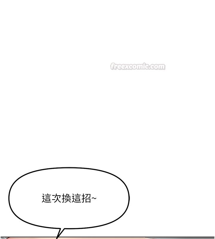 鲁蛇社畜的金手指 - 第64話-成功用NTR治好不舉 - page 60