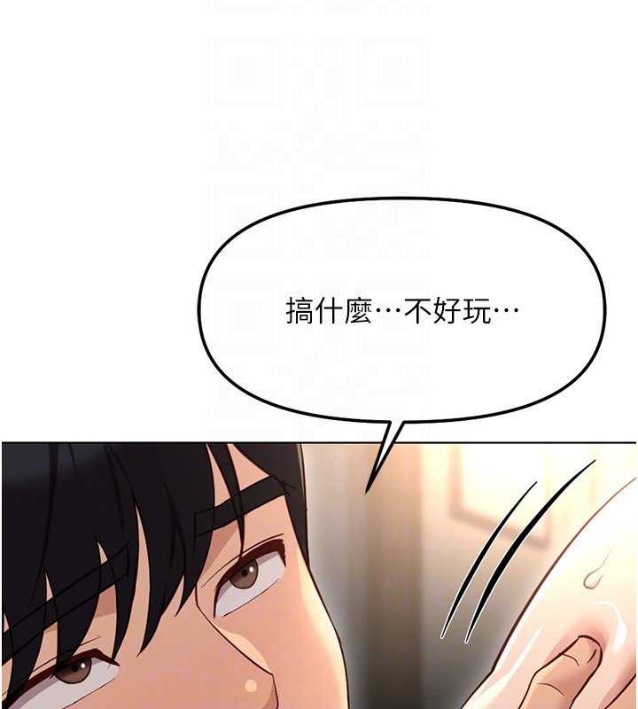 鲁蛇社畜的金手指 - 第64話-成功用NTR治好不舉 - page 68