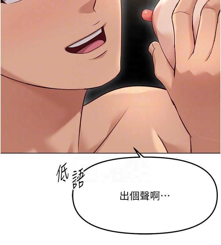 鲁蛇社畜的金手指 - 第64話-成功用NTR治好不舉 - page 69