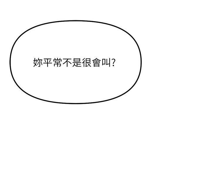 鲁蛇社畜的金手指 - 第64話-成功用NTR治好不舉 - page 70
