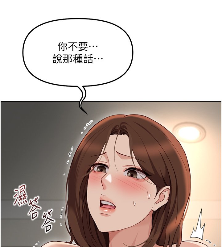 鲁蛇社畜的金手指 - 第64話-成功用NTR治好不舉 - page 71
