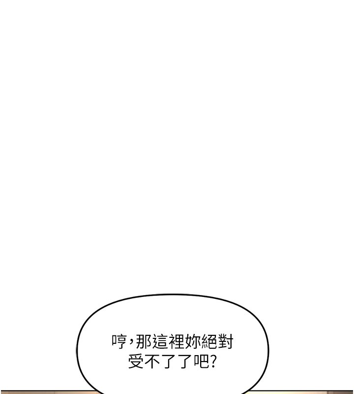 鲁蛇社畜的金手指 - 第64話-成功用NTR治好不舉 - page 73
