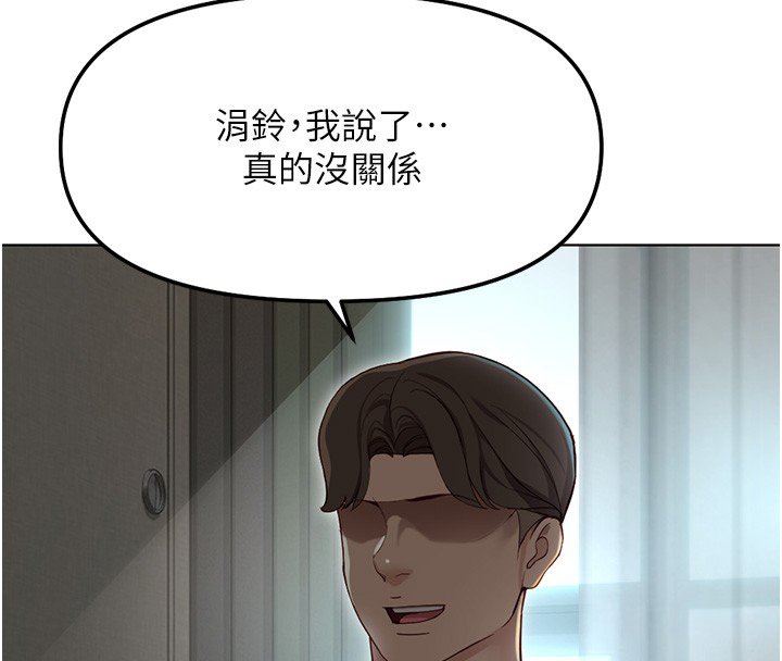 鲁蛇社畜的金手指 - 第64話-成功用NTR治好不舉 - page 82