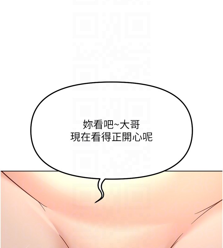 鲁蛇社畜的金手指 - 第64話-成功用NTR治好不舉 - page 84