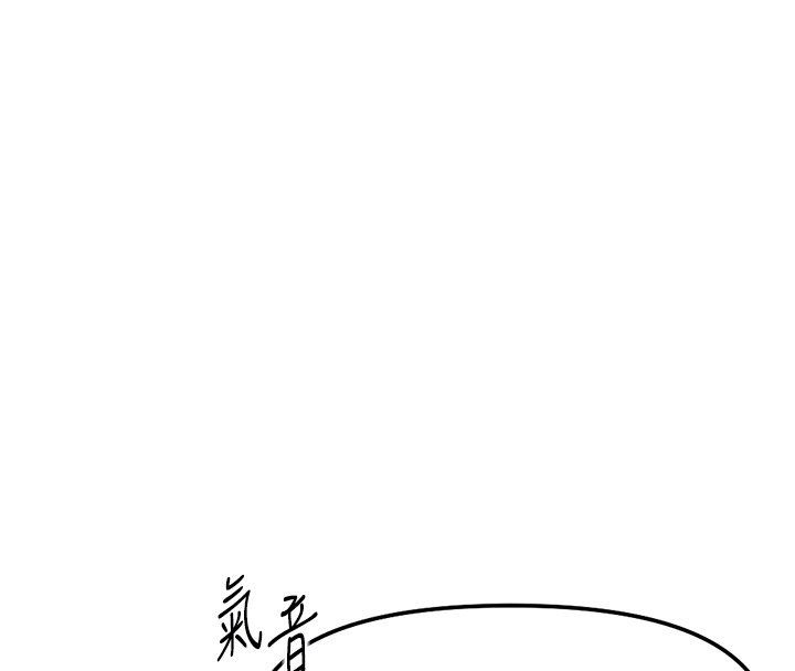 鲁蛇社畜的金手指 - 第64話-成功用NTR治好不舉 - page 86