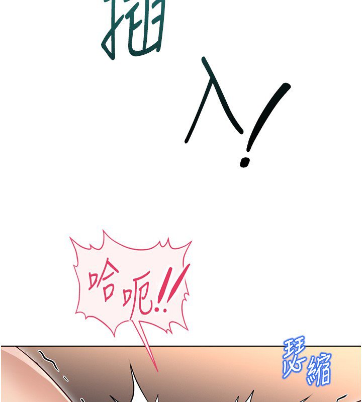 鲁蛇社畜的金手指 - 第64話-成功用NTR治好不舉 - page 95