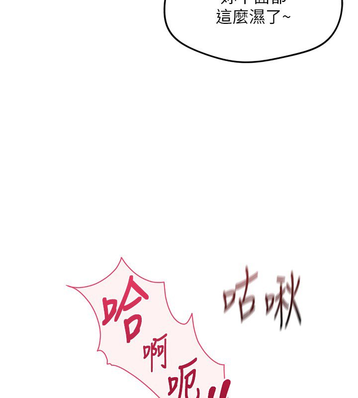 鲁蛇社畜的金手指 - 第64話-成功用NTR治好不舉 - page 97