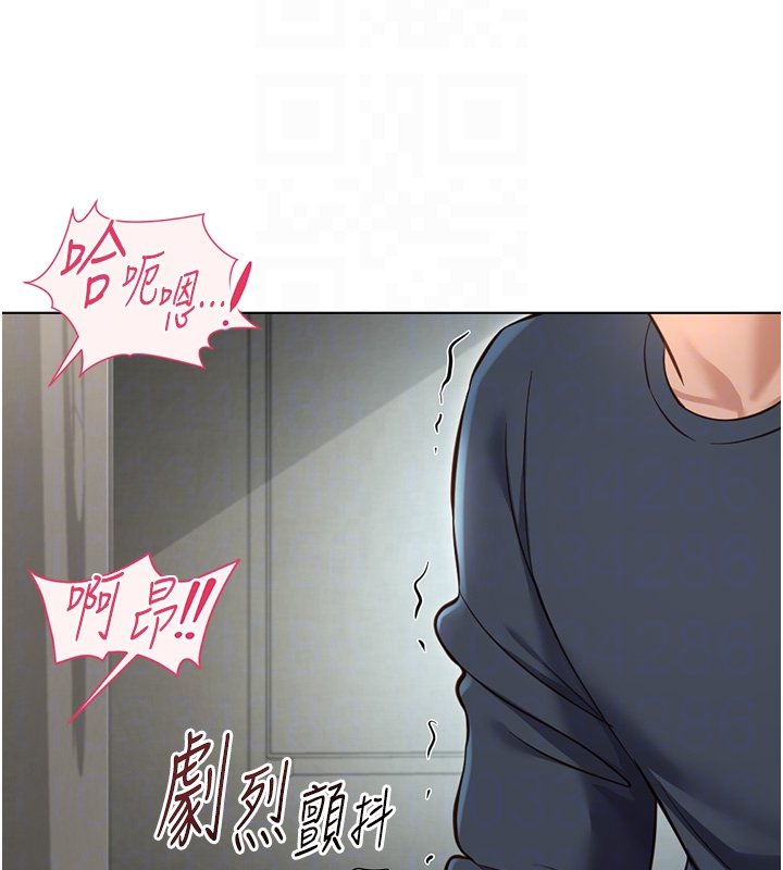 鲁蛇社畜的金手指 - 第64話-成功用NTR治好不舉 - page 101