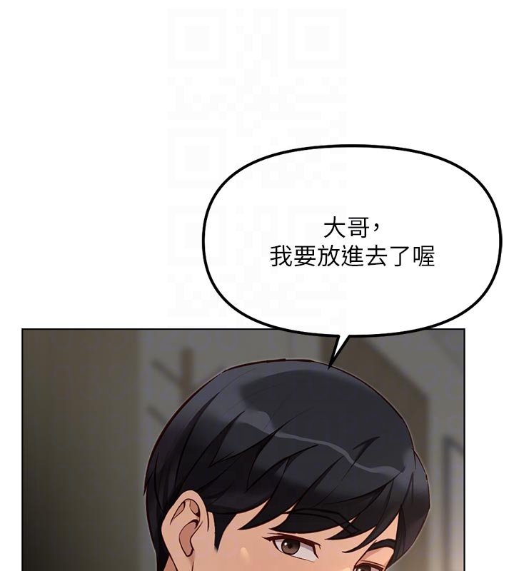 鲁蛇社畜的金手指 - 第64話-成功用NTR治好不舉 - page 106