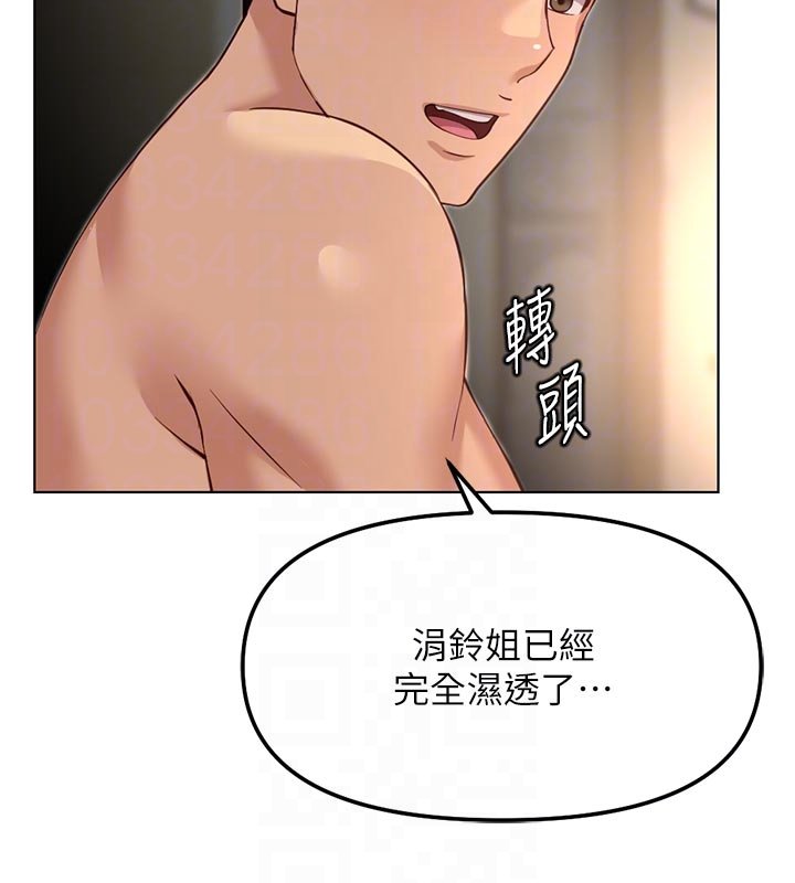 鲁蛇社畜的金手指 - 第64話-成功用NTR治好不舉 - page 107