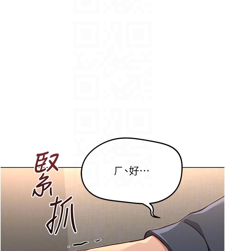 鲁蛇社畜的金手指 - 第64話-成功用NTR治好不舉 - page 108