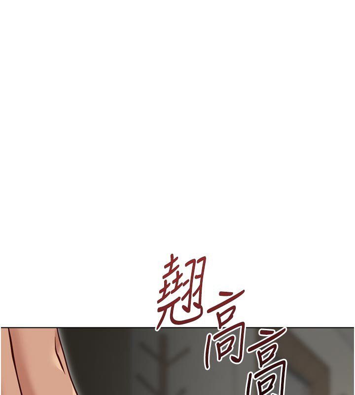 鲁蛇社畜的金手指 - 第64話-成功用NTR治好不舉 - page 110
