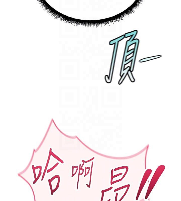 鲁蛇社畜的金手指 - 第64話-成功用NTR治好不舉 - page 124