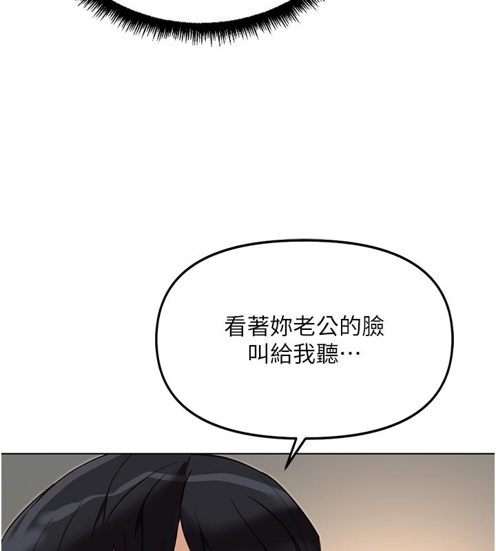 鲁蛇社畜的金手指 - 第64話-成功用NTR治好不舉 - page 128