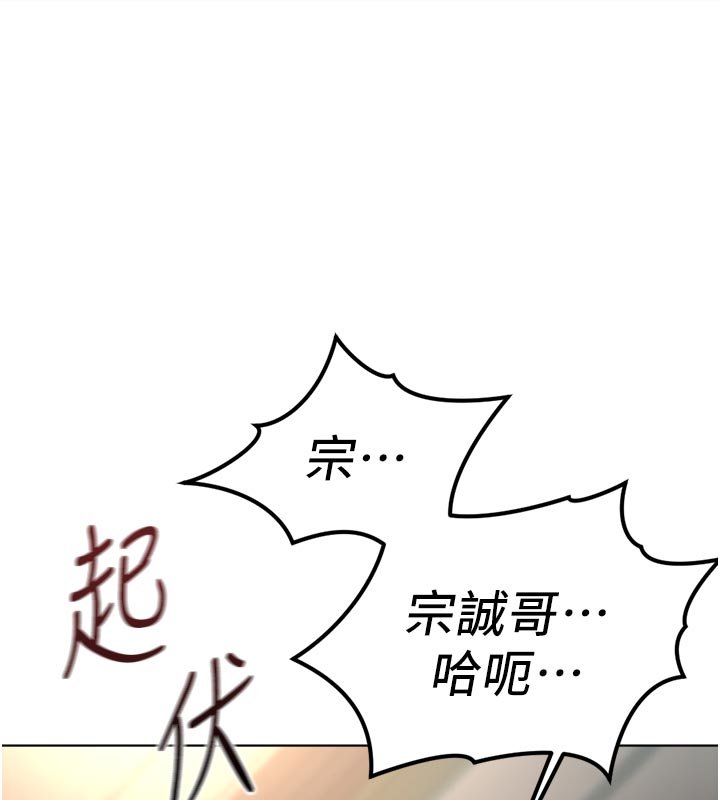 鲁蛇社畜的金手指 - 第64話-成功用NTR治好不舉 - page 134