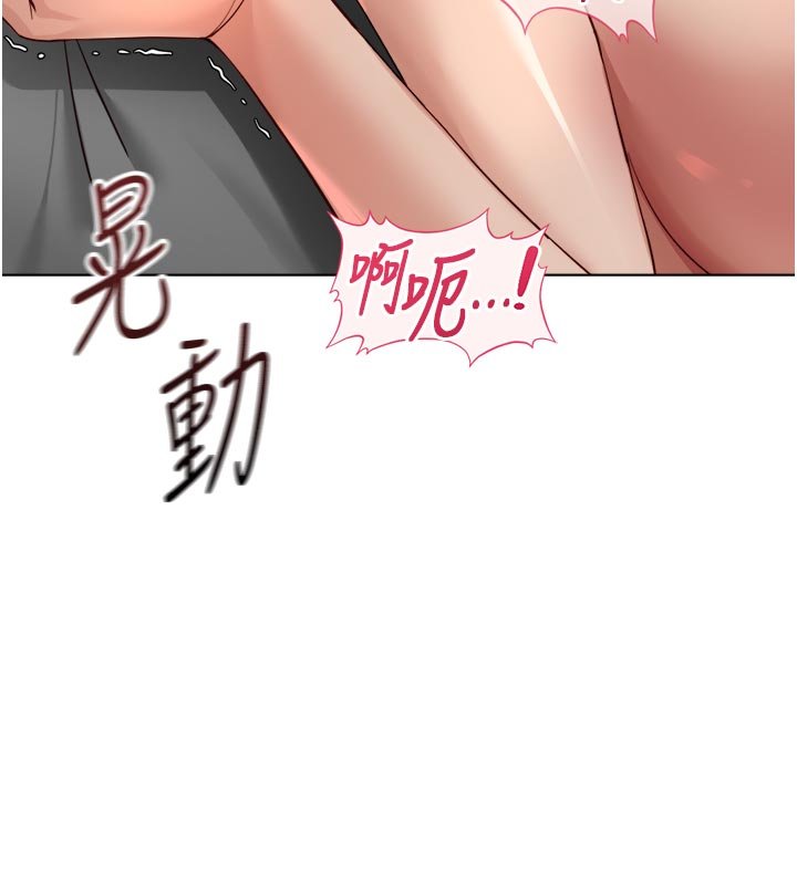 鲁蛇社畜的金手指 - 第64話-成功用NTR治好不舉 - page 136