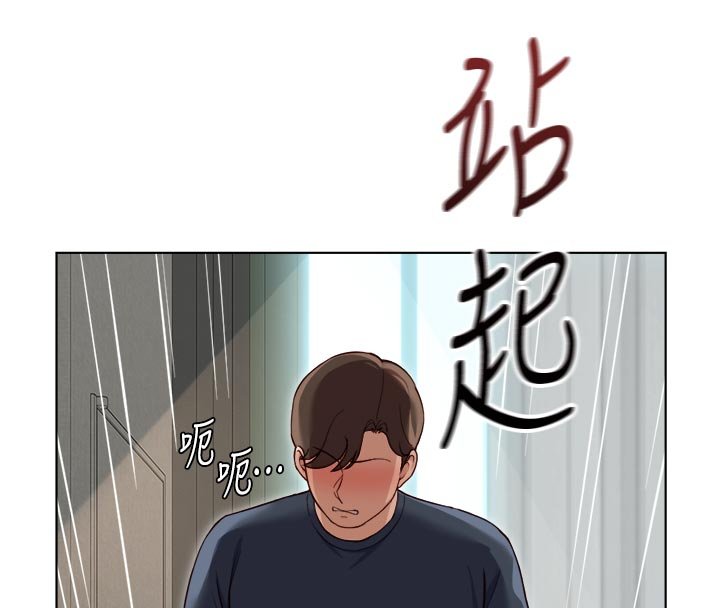 鲁蛇社畜的金手指 - 第64話-成功用NTR治好不舉 - page 137