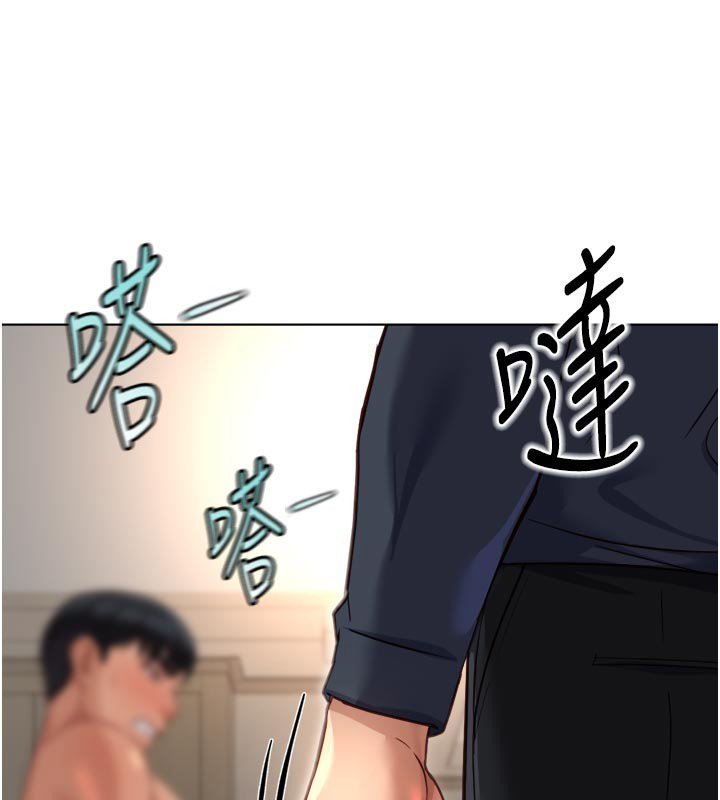鲁蛇社畜的金手指 - 第64話-成功用NTR治好不舉 - page 143