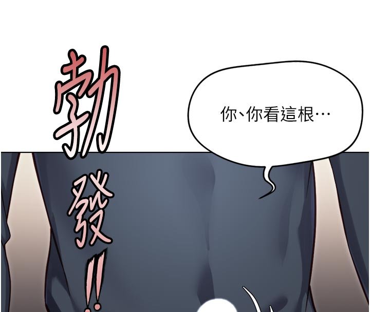 鲁蛇社畜的金手指 - 第64話-成功用NTR治好不舉 - page 149