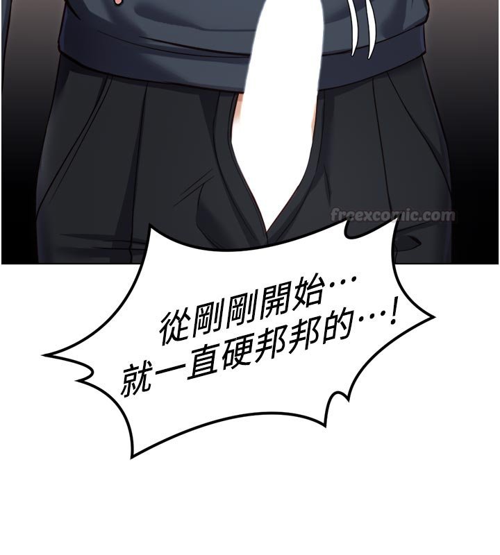 鲁蛇社畜的金手指 - 第64話-成功用NTR治好不舉 - page 150