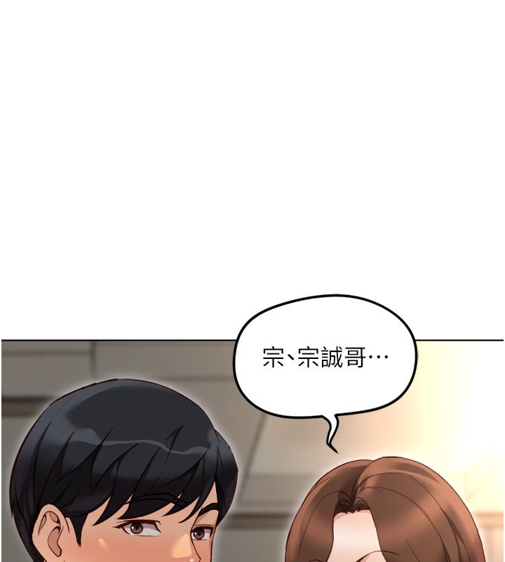 鲁蛇社畜的金手指 - 第64話-成功用NTR治好不舉 - page 151