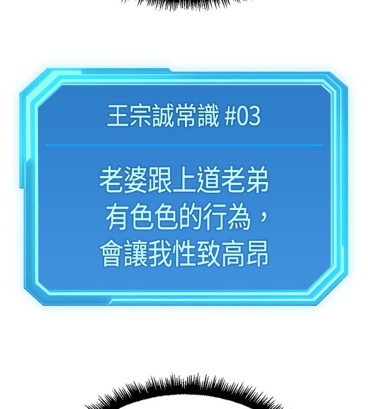 鲁蛇社畜的金手指 - 第64話-成功用NTR治好不舉 - page 156