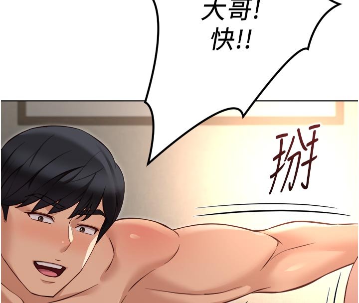 鲁蛇社畜的金手指 - 第64話-成功用NTR治好不舉 - page 158