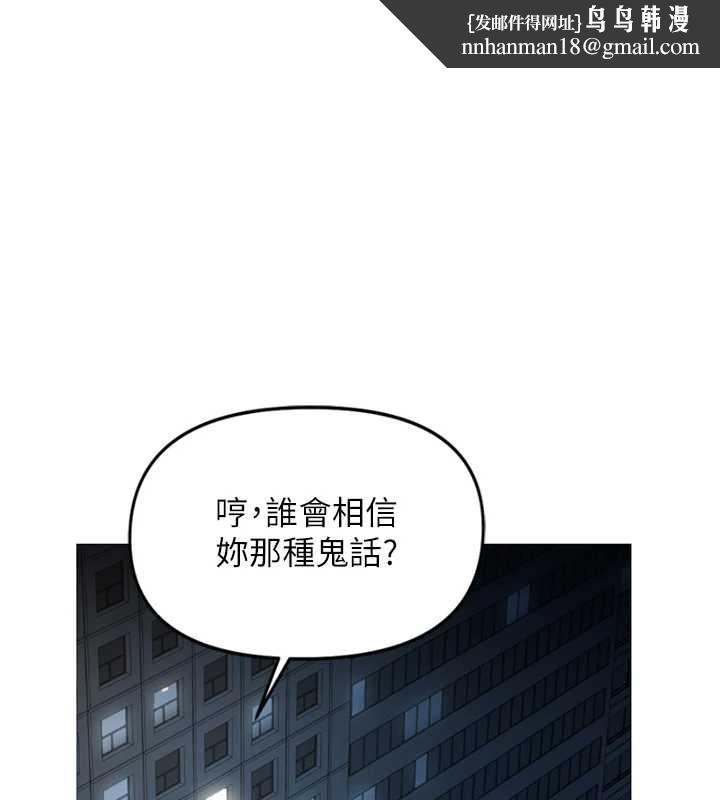 鲁蛇社畜的金手指 - 第59話-重回大學時代 - page 1