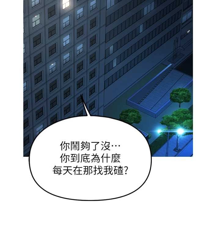 鲁蛇社畜的金手指 - 第59話-重回大學時代 - page 2