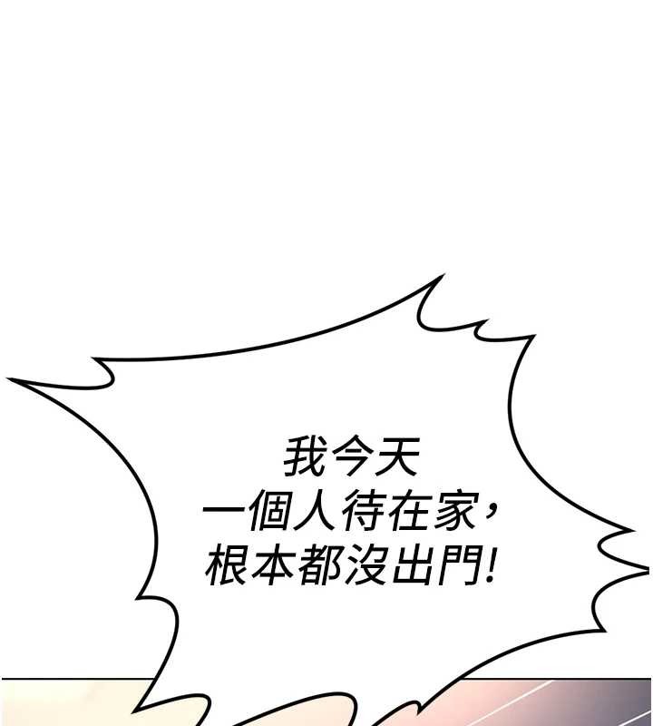鲁蛇社畜的金手指 - 第59話-重回大學時代 - page 3
