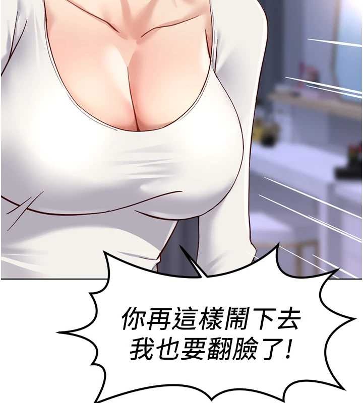 鲁蛇社畜的金手指 - 第59話-重回大學時代 - page 5