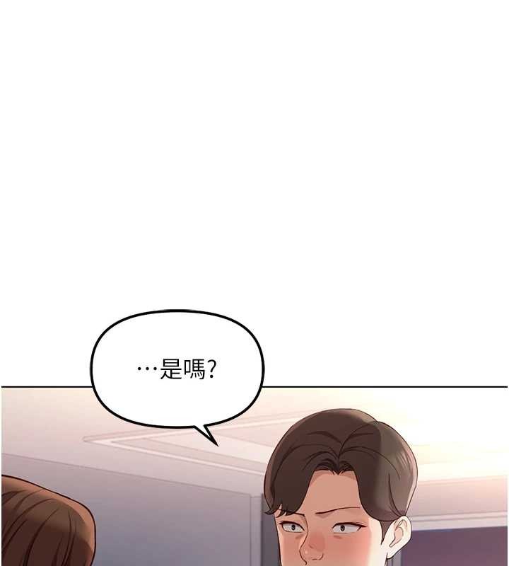 鲁蛇社畜的金手指 - 第59話-重回大學時代 - page 7